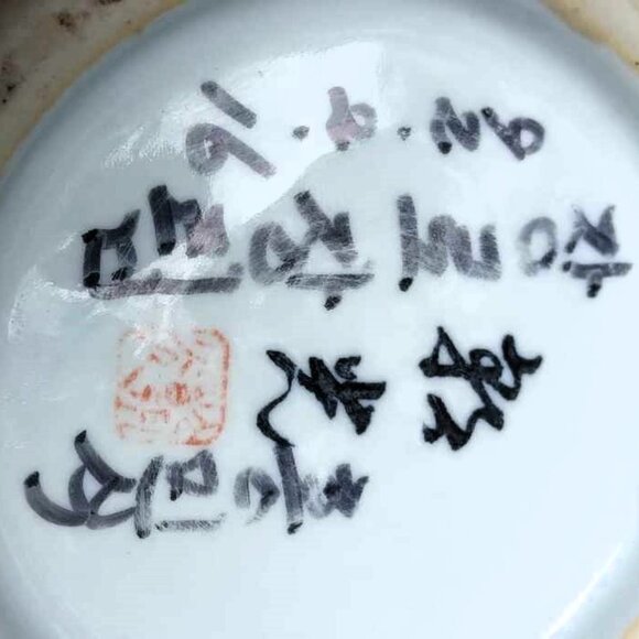 Korean Christian prayer Vase with Grapes, Vines & Korean calligraphy - Picture 15 of 15